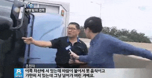 sbs뉴스 노출 레전드.gif | 인스티즈