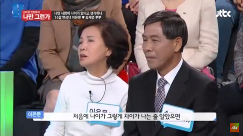 14살차이나는 연산 연하 부부 (김미경 전현무의 나만 그런가) | 인스티즈