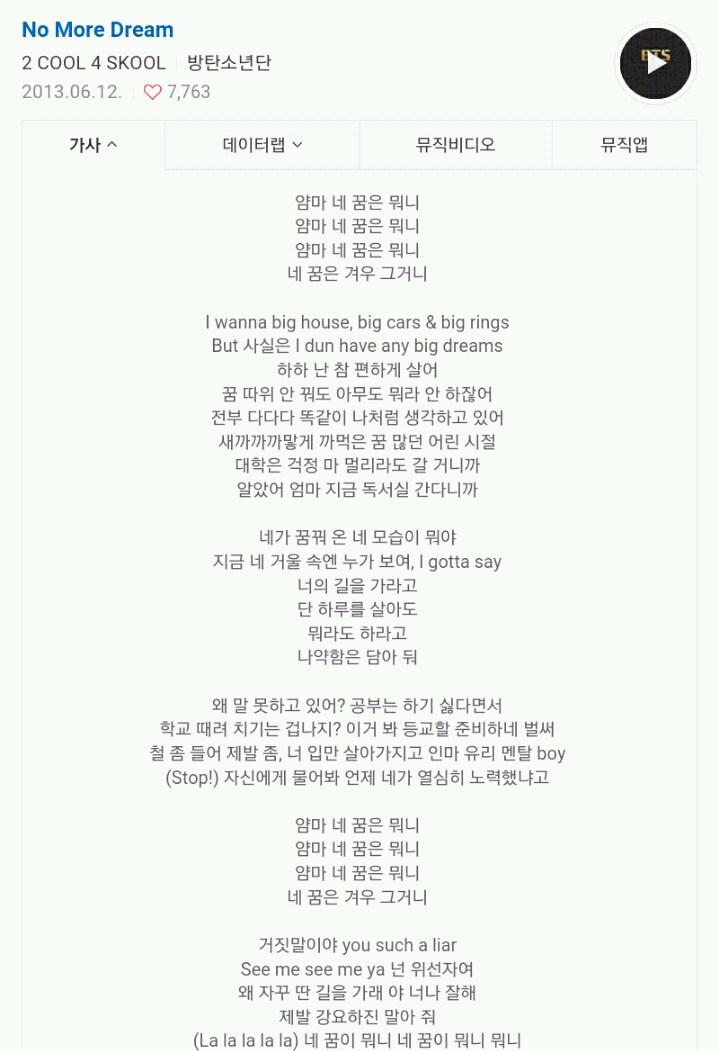 남돌 데뷔곡은 사회비판곡으로 해야 대박난다는 공식 | 인스티즈