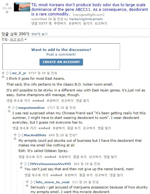 해외네티즌 "한국인은 신기하게 몸냄새가 전혀 나지않아!!" 화제.. | 인스티즈
