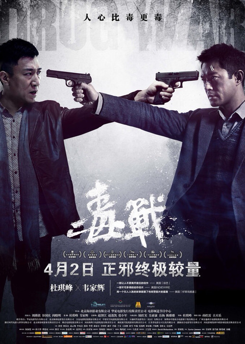 2014년 개봉한 외화 영화중 평점 좋은 홍콩 영화 | 인스티즈