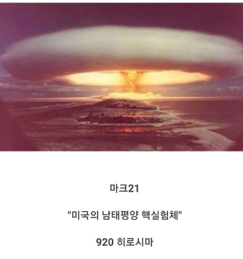 지구상에서 발생한 역대 폭발 에너지 비교 | 인스티즈