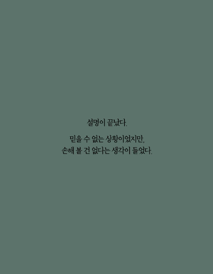 [책소개] 그 애가 세상에서 사라져버렸으면 좋겠어 | 인스티즈