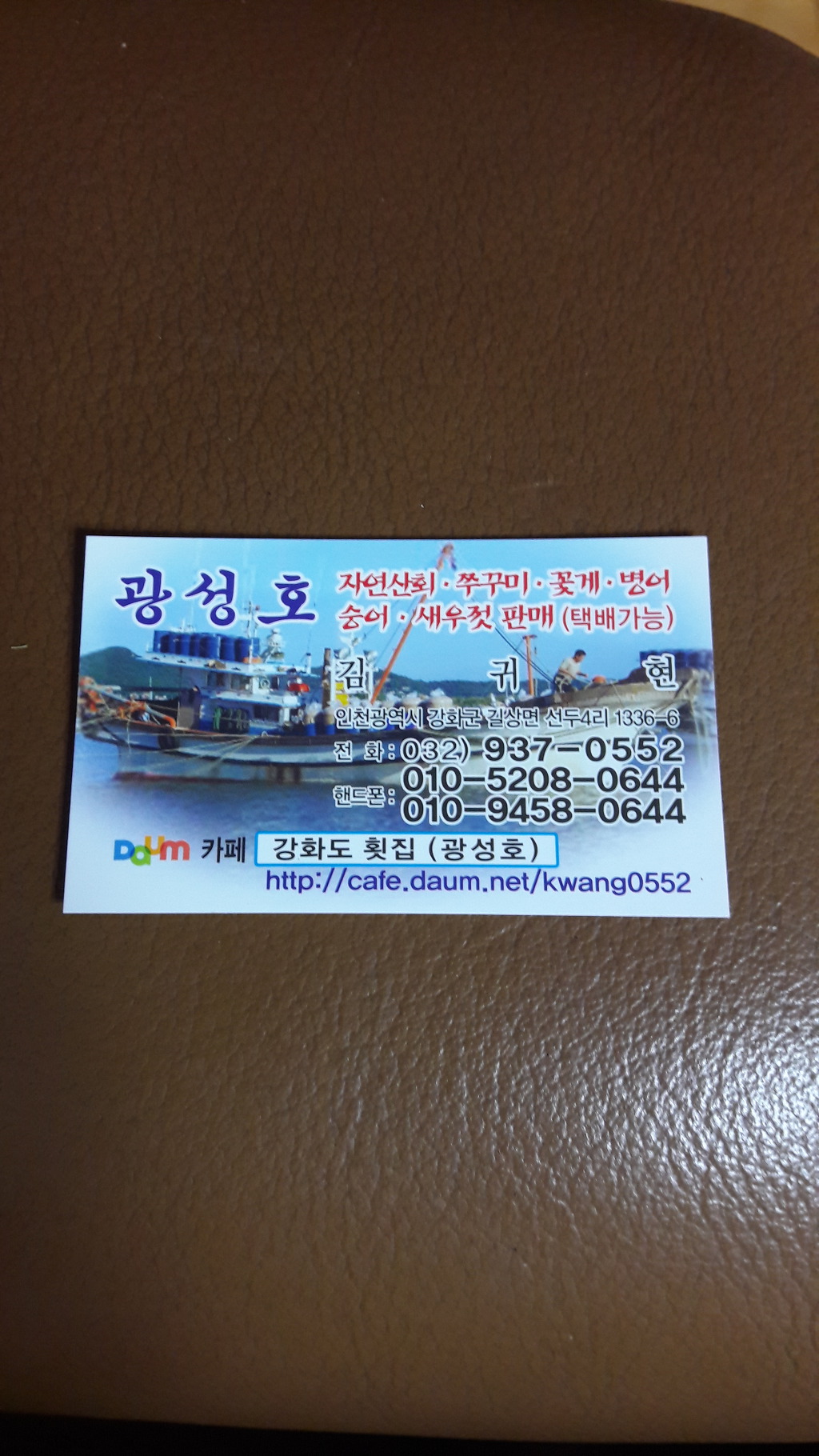 광성호 이미지