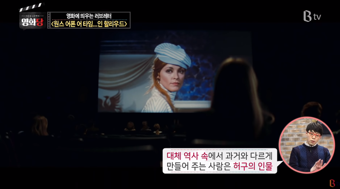 타란티노가 '원스 어폰 어 타임 인 할리우드'에서 말하고 싶었던 것 (이동진) | 인스티즈
