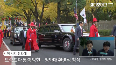 전통의장대 호위 받으며 청와대 입장하는 트럼프 차량.jpg | 인스티즈