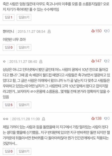 살면서 갑자기 의구심생기고 소름돋는순간들 모음 | 인스티즈