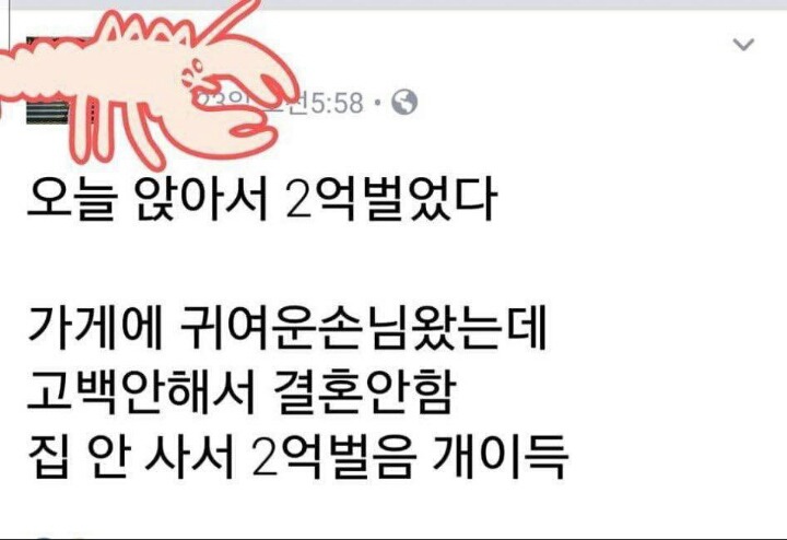 앉아서 2억 벌었다 | 인스티즈