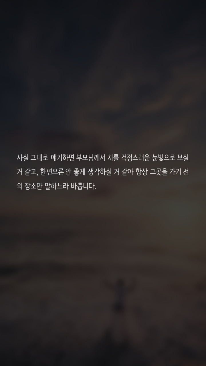 섹스하는 사실을 부모님께 말해야 하나요 | 인스티즈