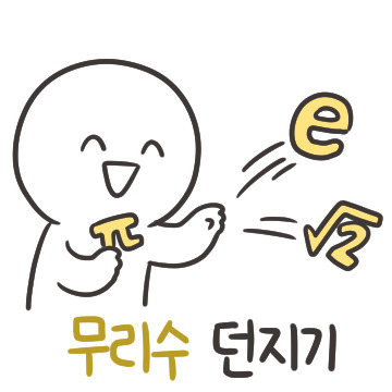 카톡 입구컷 당한 이과티콘 | 인스티즈