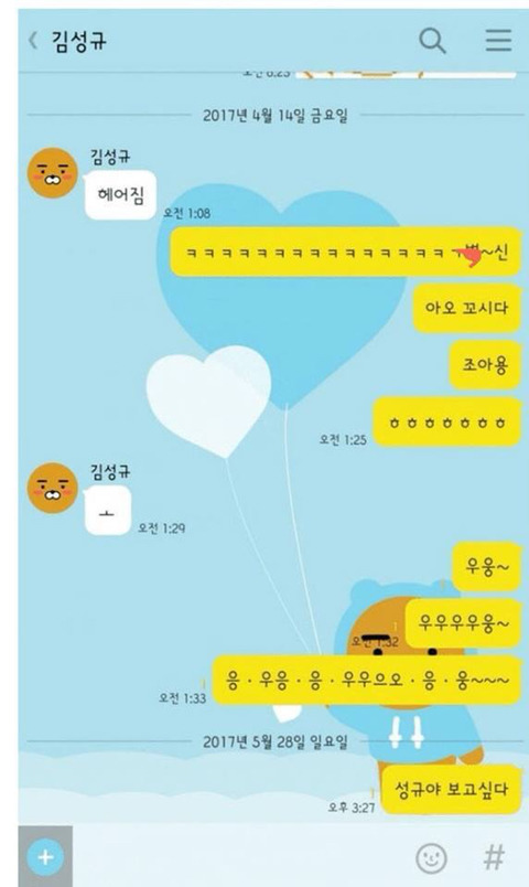 성규야 보고싶다... | 인스티즈