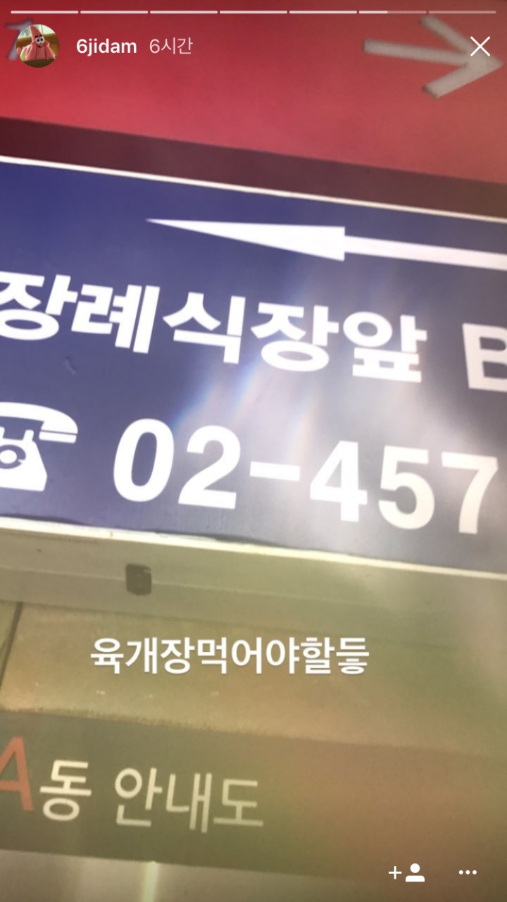 육지담 인스타스토리....jpg | 인스티즈