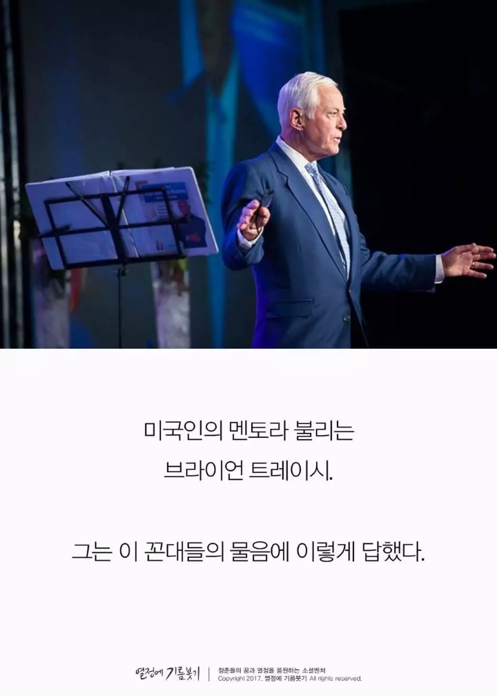 한국인이 제일 싫어하는 한 마디....jpg | 인스티즈