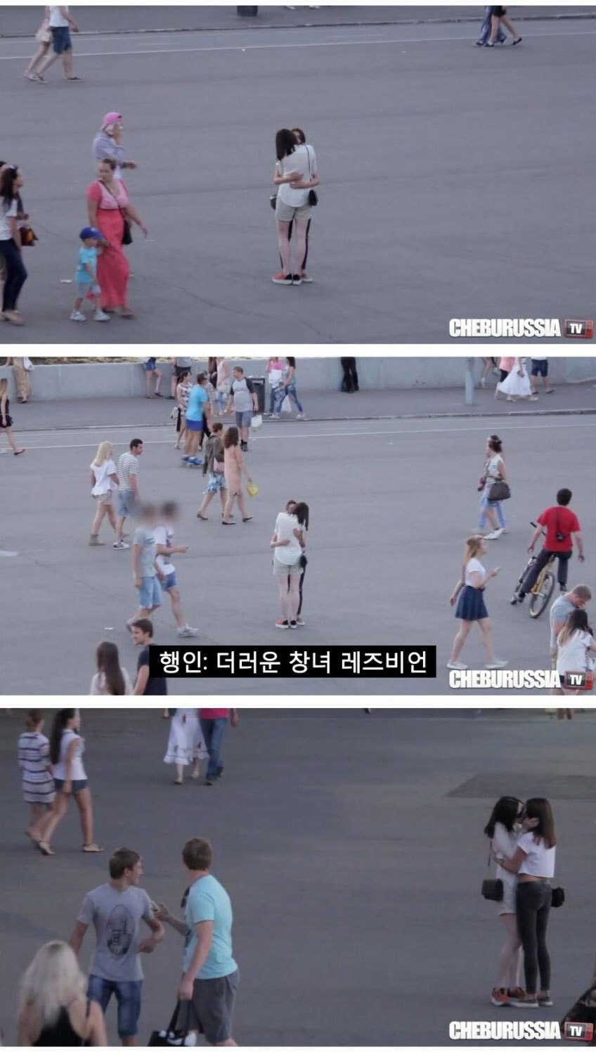 동성애에 대한 러시아의 인식 | 인스티즈