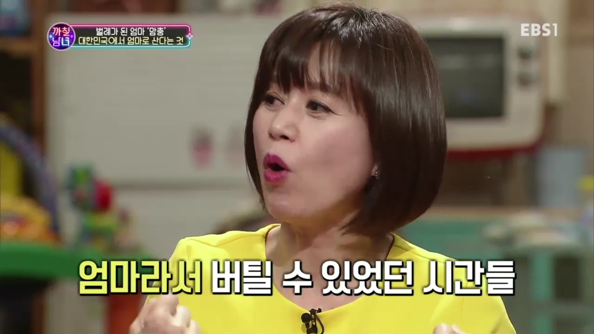 경력 단절 여성에 대해 얘기하다 눈물 흘리는 서유리와 답해주는 박미선 | 인스티즈