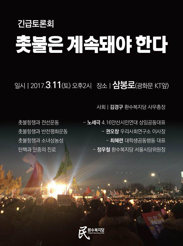 10년간 가까이에서 지켜본 극좌 전문 시위집단 특징 | 인스티즈