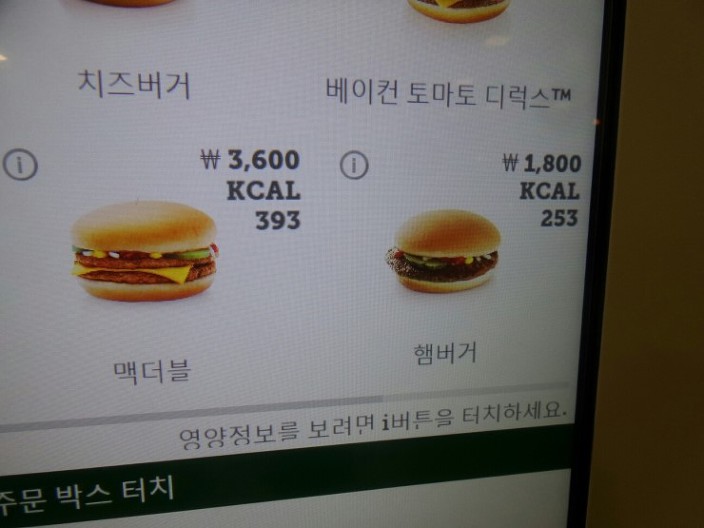 맥도날드에 있는지조차 모르는 사람들이 많다는 햄버거...jpg | 인스티즈