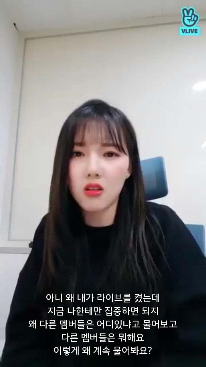 브이앱에서 댓글 저격하는 여자친구 예린 | 인스티즈