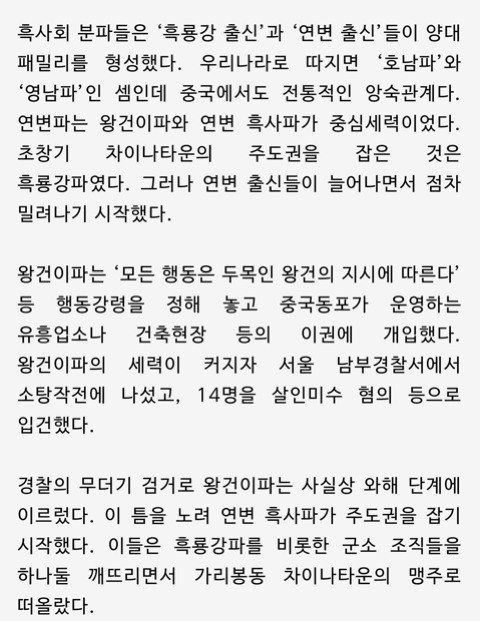 영화 《범죄도시》 배경이 된 실제 사건과 인물 | 인스티즈
