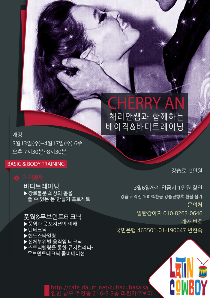 베이직바디 이미지