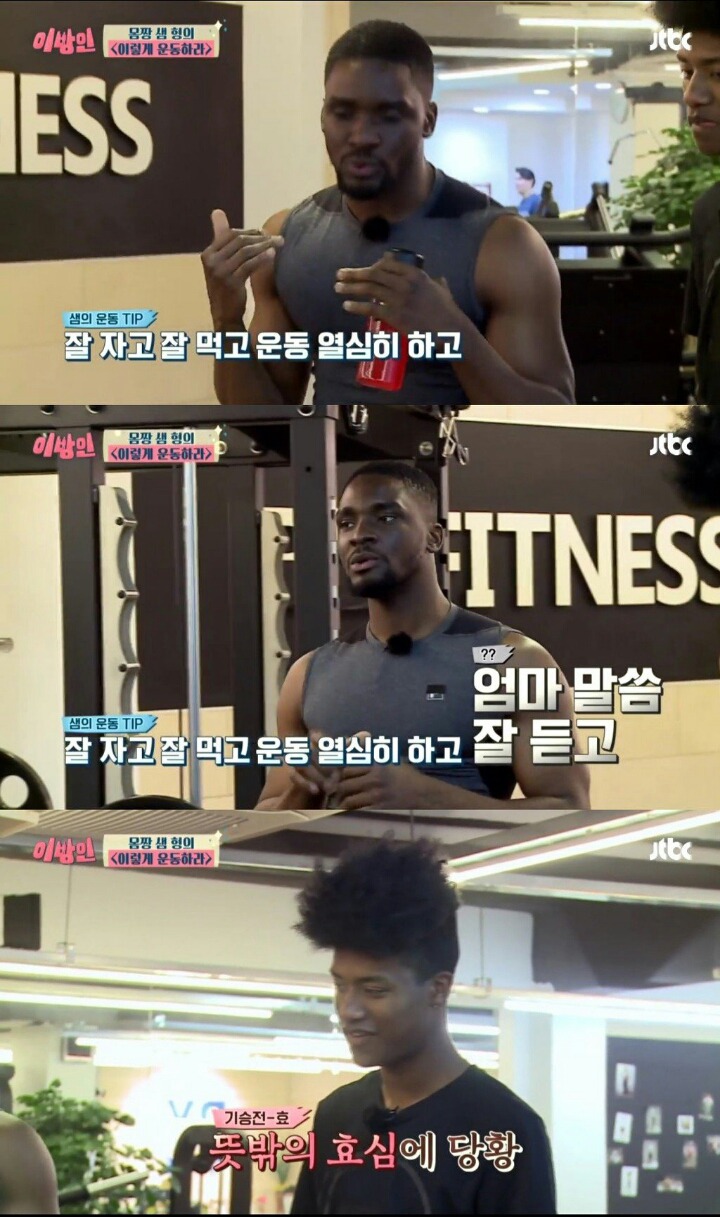 한현민에게 조언하는 샘오취리 | 인스티즈