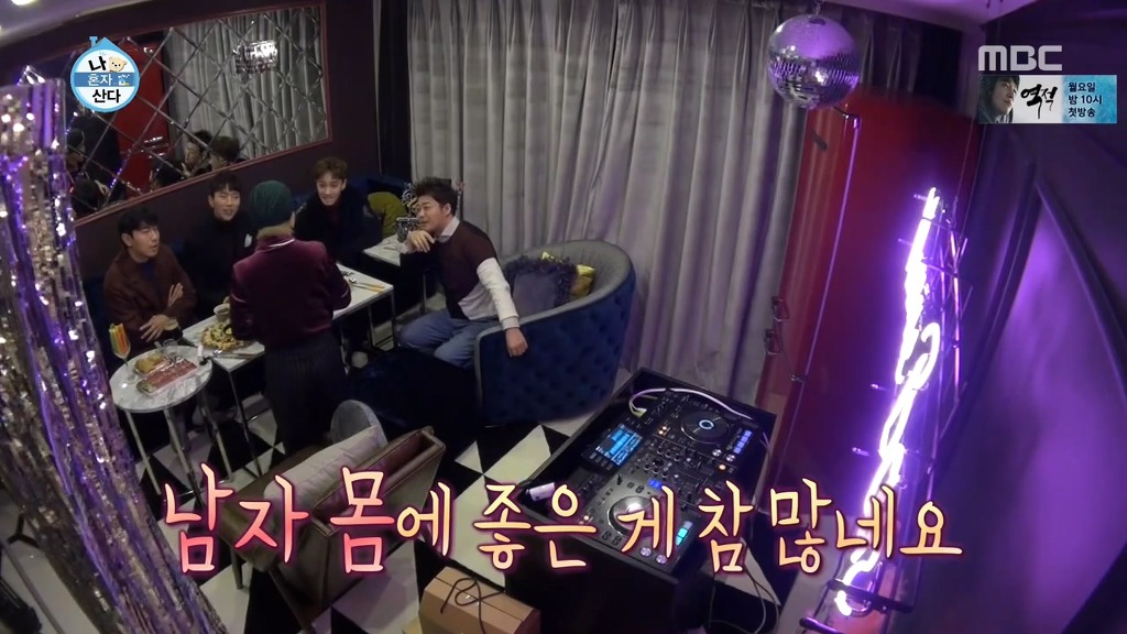 [나혼자산다] 꼭 한번 가보고 싶은 나래바.jpgif | 인스티즈