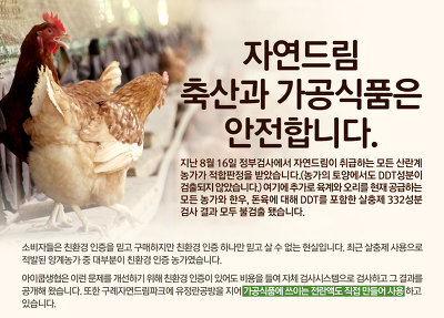 자연드림 이미지