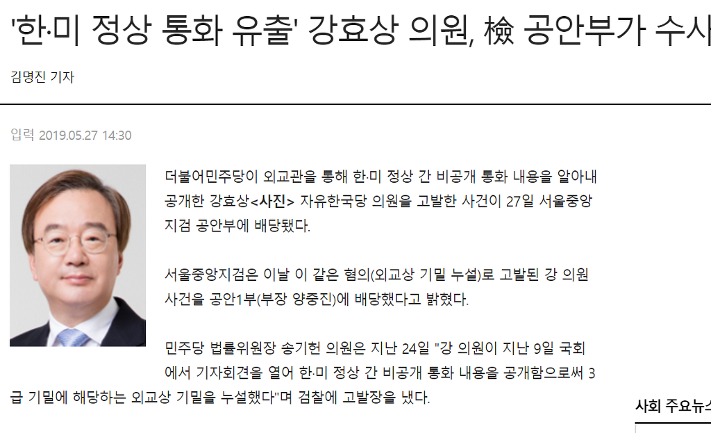 어처구니 없는 국기문란임에도 시간 지나서 자연히 묻혀버린 자한당 수사건 | 인스티즈