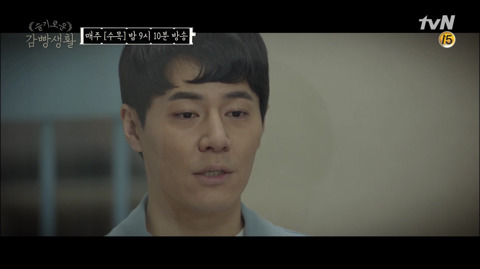 [슬기로운감빵생활] 응답 제작진의 드라마 중 역대급 벤츠남 이야기 - 5 | 인스티즈