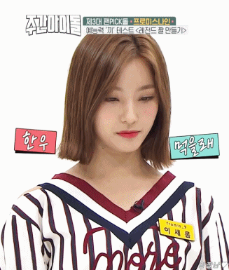 [데이터주의] 주간아이돌 한우 먹는 코너에서 헨리표정 따라하는 프로미스나인 규리,지원,새롬.gif | 인스티즈