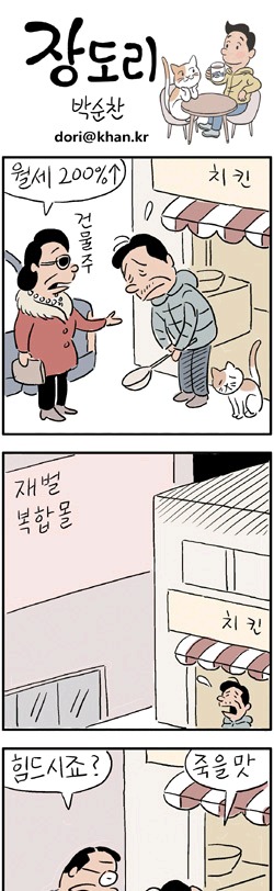 [장도리] 2018년 1월 9일 | 인스티즈
