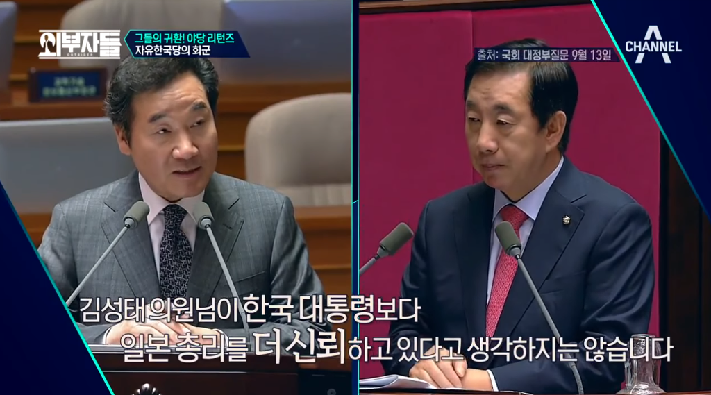 이낙연 총리 태도가 불편한 전여옥.JPG | 인스티즈