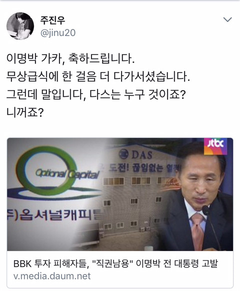 [국민청원] 여러부우우우우운 다스는 누구꺼죠?? | 인스티즈