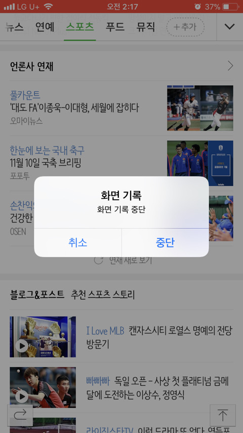은근히 잘 모르는 아이폰 꿀팁 | 인스티즈