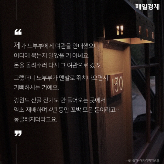 일본인이 잃어버린 2천만원을 찾아준 택시운전사 | 인스티즈