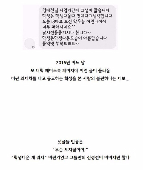 학생이 왜 bmw를 타고 다니죠?? | 인스티즈