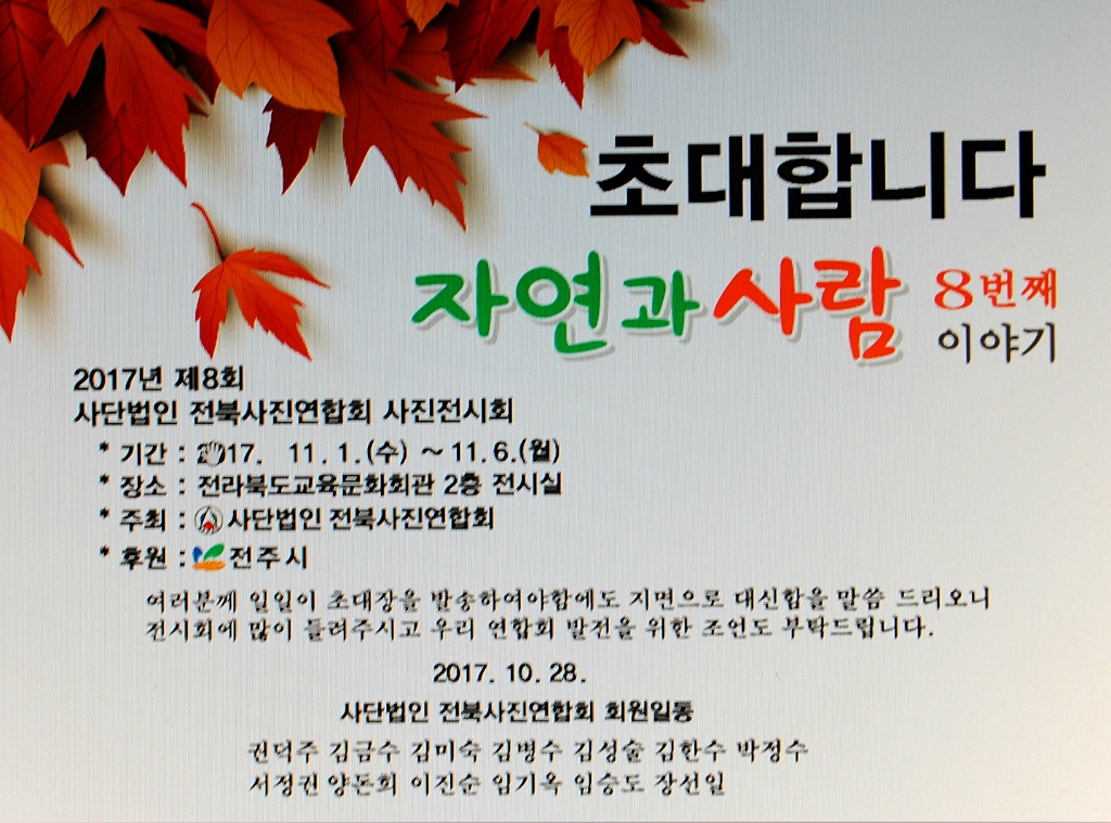 자연과사람 이미지