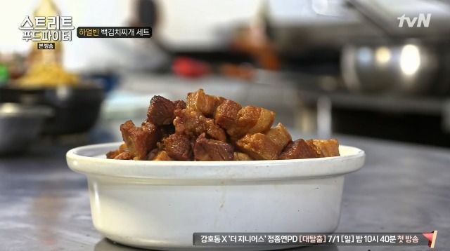 [스트리트푸드파이터] 하얼빈 백김치찌개 세트 | 인스티즈