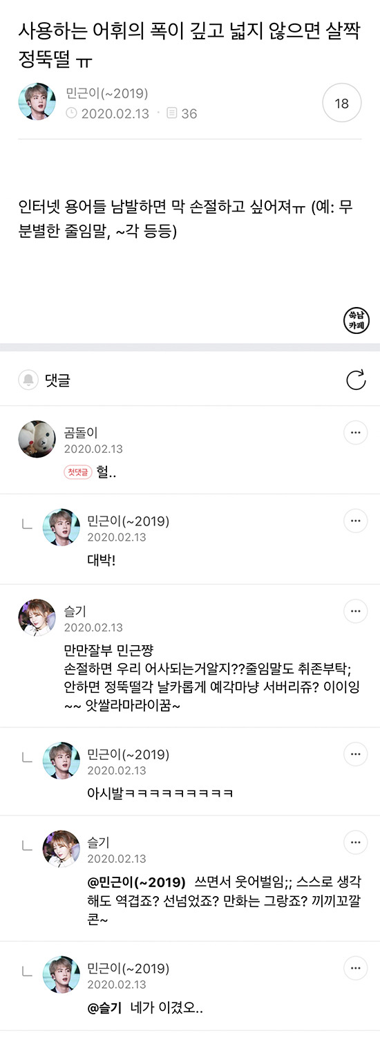 쑥남들의 쑥스러운 캡처 63 | 인스티즈