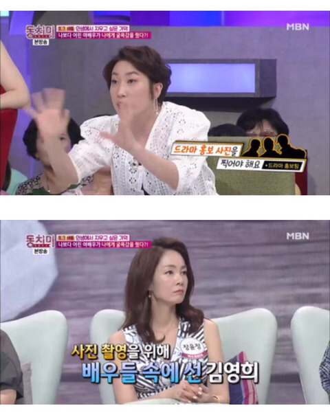 드라마 촬영장에서 까메오 출연한 김영희 무시하고 막말한 배우.jpg | 인스티즈