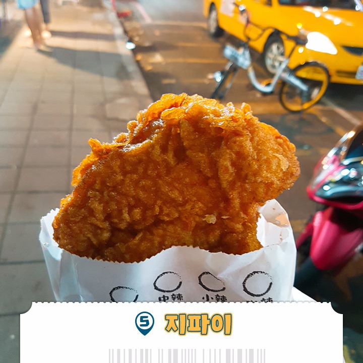 대만 야시장에서 먹어야할 음식 10가지 | 인스티즈