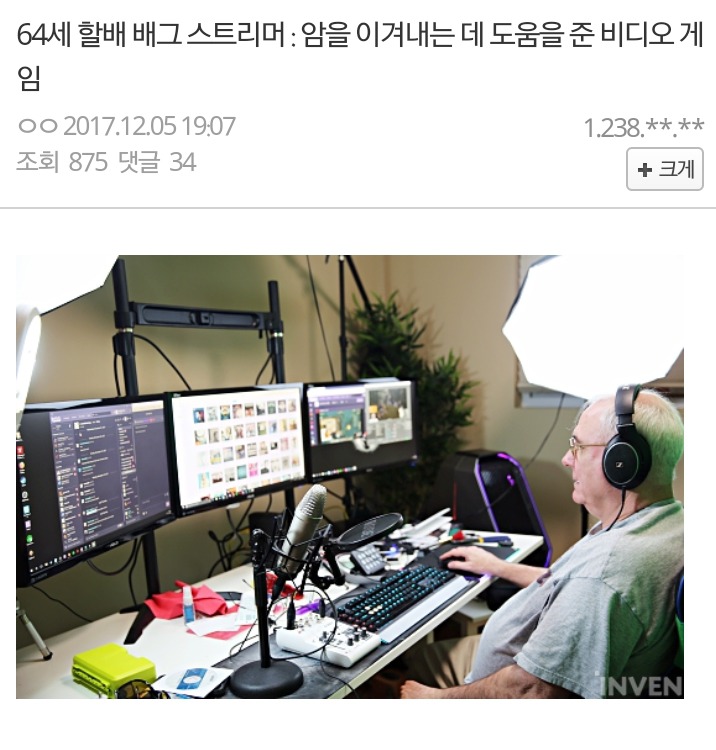배그 참전용사 할아버지의 인터뷰 | 인스티즈