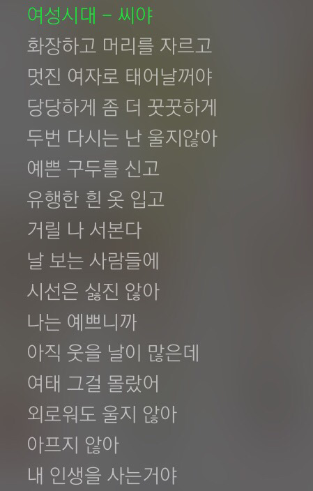 시대를 앞서간 노래들 | 인스티즈