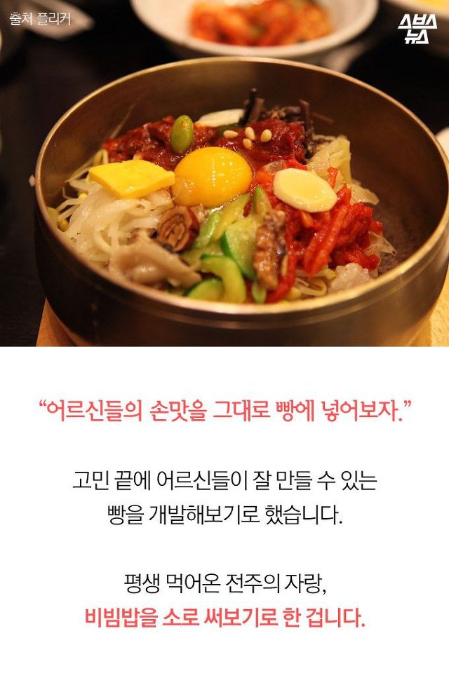 줄 서서 사 가는 전주비빔빵 | 인스티즈