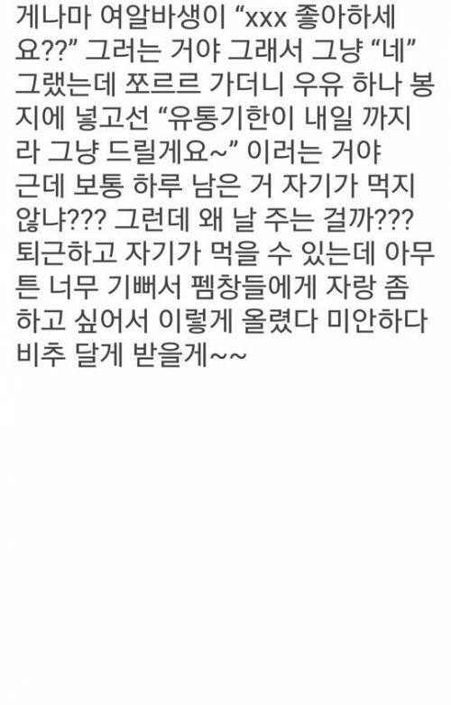 편의점 알바가 암살시도 | 인스티즈