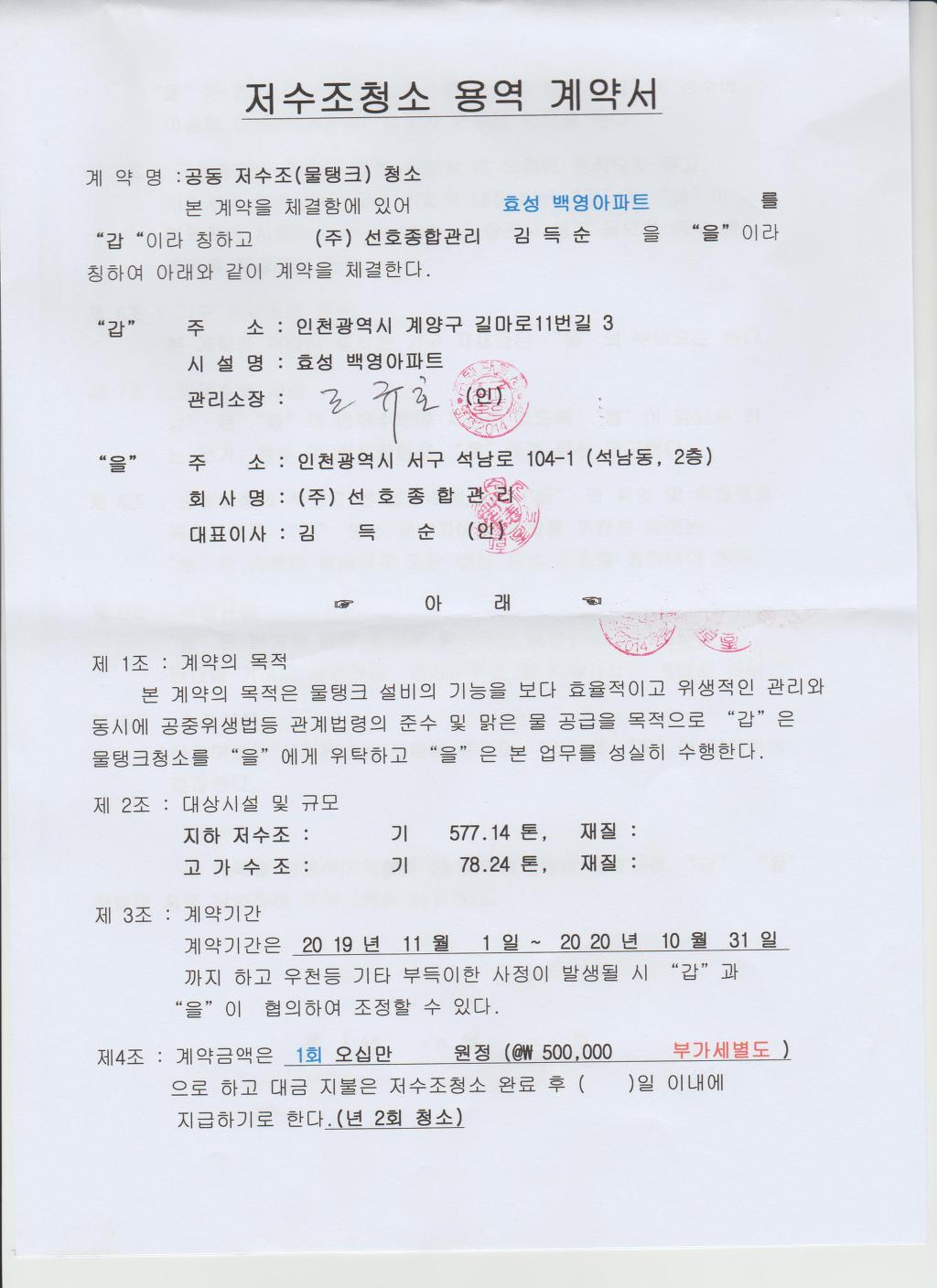 (주)선호종합관리 이미지
