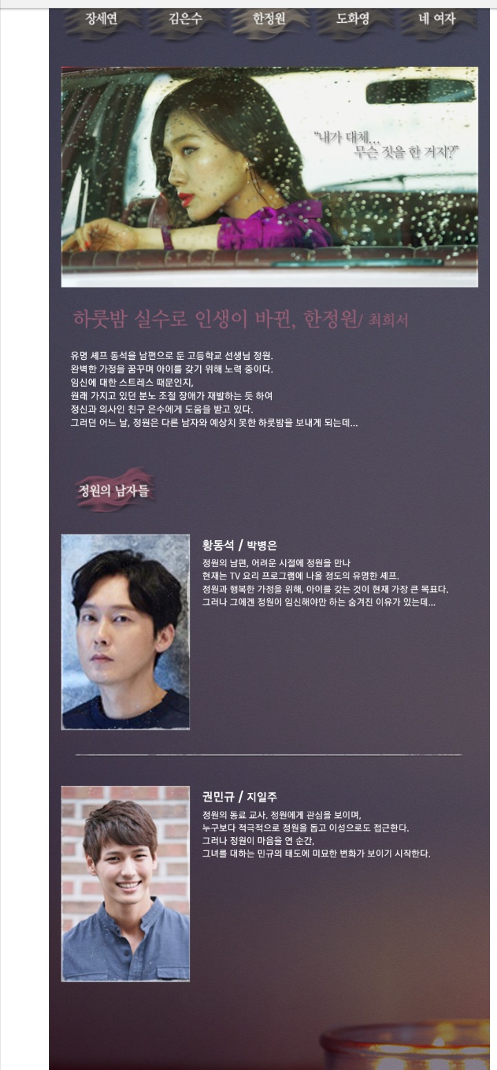 드라마 추천 미스트리스 | 인스티즈