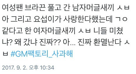 어느 한 아이돌 광주 콘서트에서 몇몇 관람객들의 좋지않은 태도와 주최측의 만행과 무책임한 태도 | 인스티즈