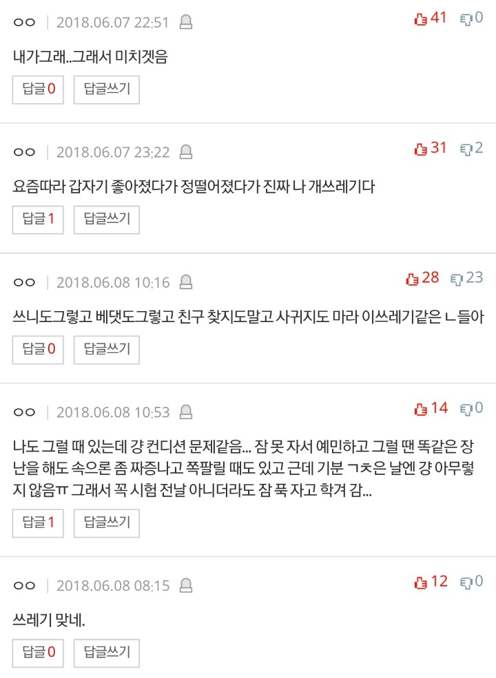 이유없이 친구 싫을 때 있지않니 | 인스티즈