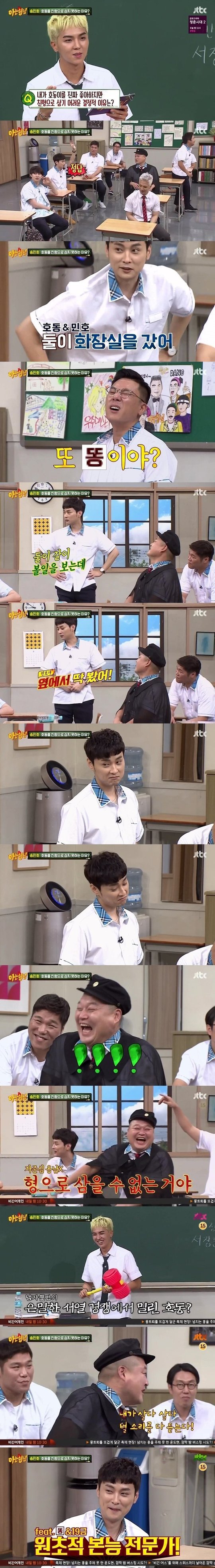 강호동을 친형으로 삼지 못하는 이유.jpg | 인스티즈